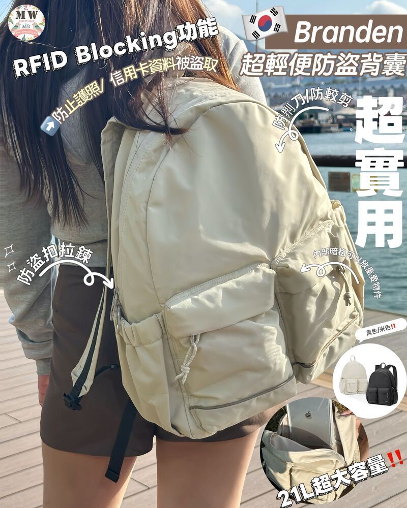Branden Safe Backpack | 防盜旅行背包