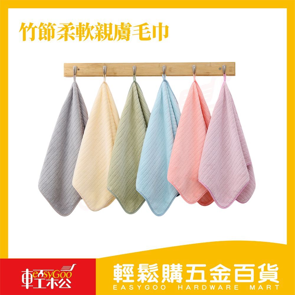 珊瑚絨毛巾 素色款35 x 75 cm｜加厚吸水 毛巾 【輕鬆購五金百貨】