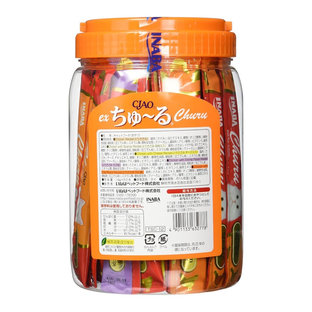 CIAO 限定版雜錦糊仔 - 雞肉雜錦 (50條家庭裝) TSC-12