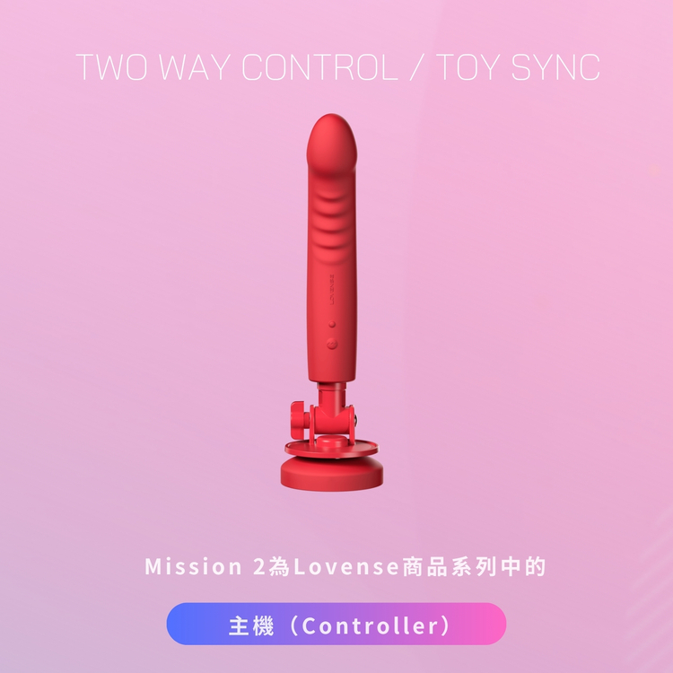LOVENSE mission 2 雙向互動 遠端同步