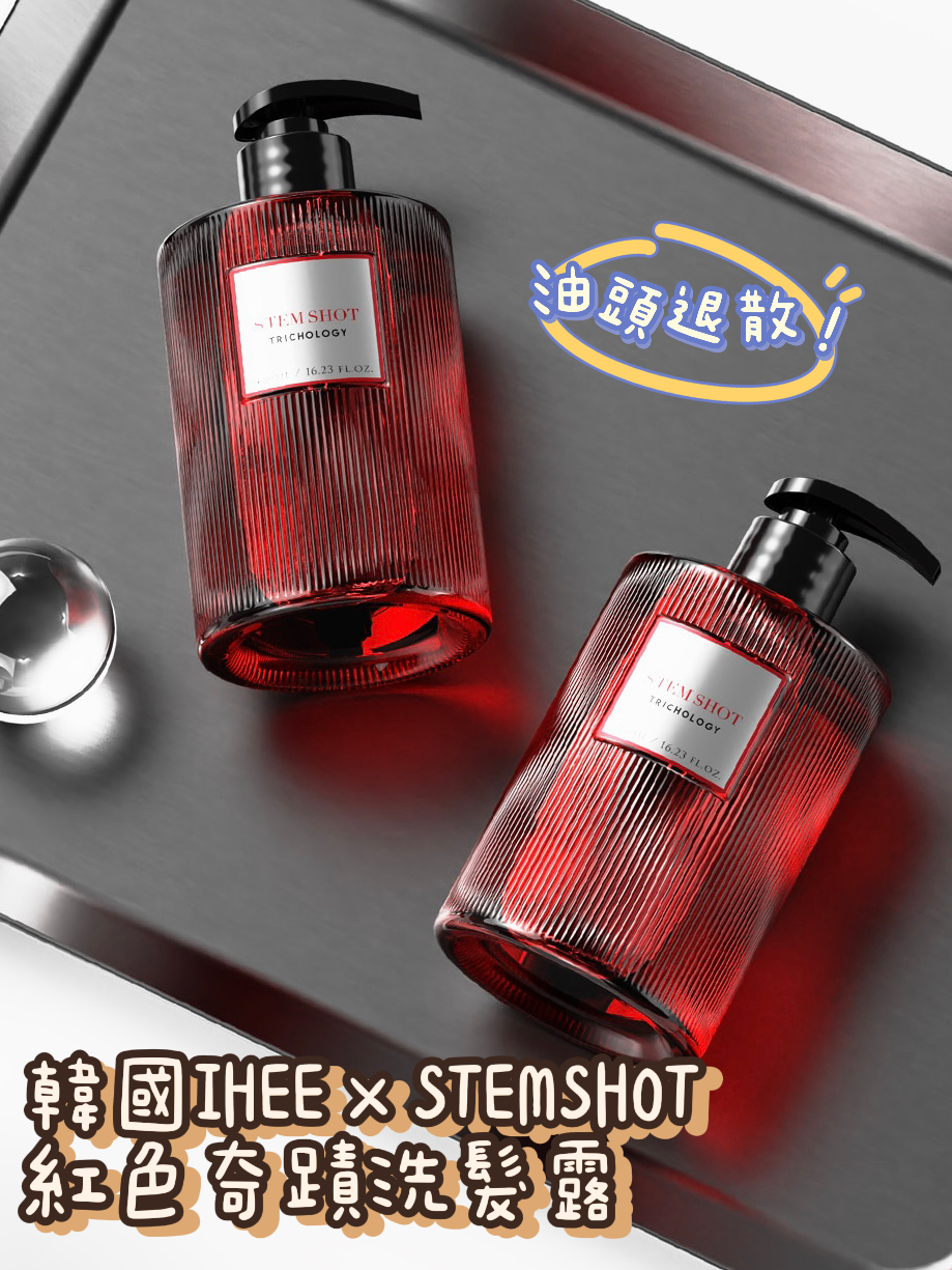 (預購商品) 韓國 IHEE x STEMSHOT 紅色奇蹟洗髮露 480ml