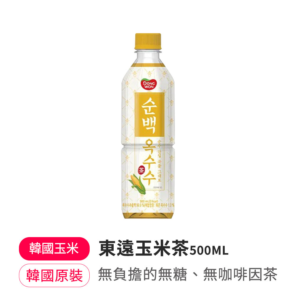【BK SHOP】韓國東遠玉米茶500ml(效期2026.5.28)