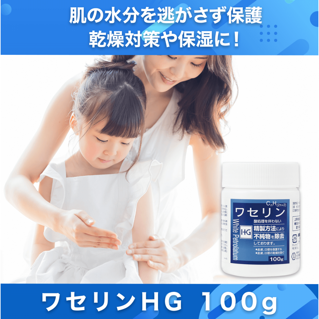 (預購商品) HG 高純度白色凡士林 100g