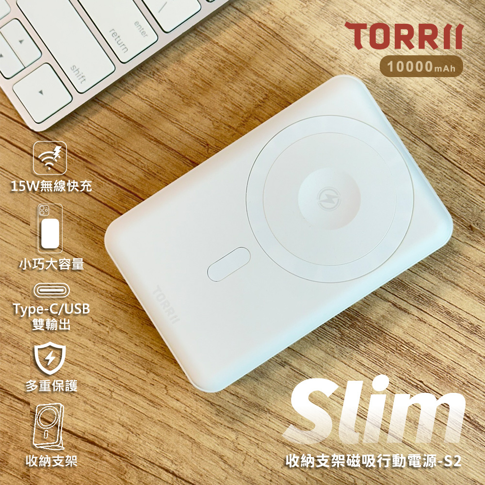 【TORRII】Slim-10000mAh收納支架磁吸行動電源 S2 D0011 G-W3-2