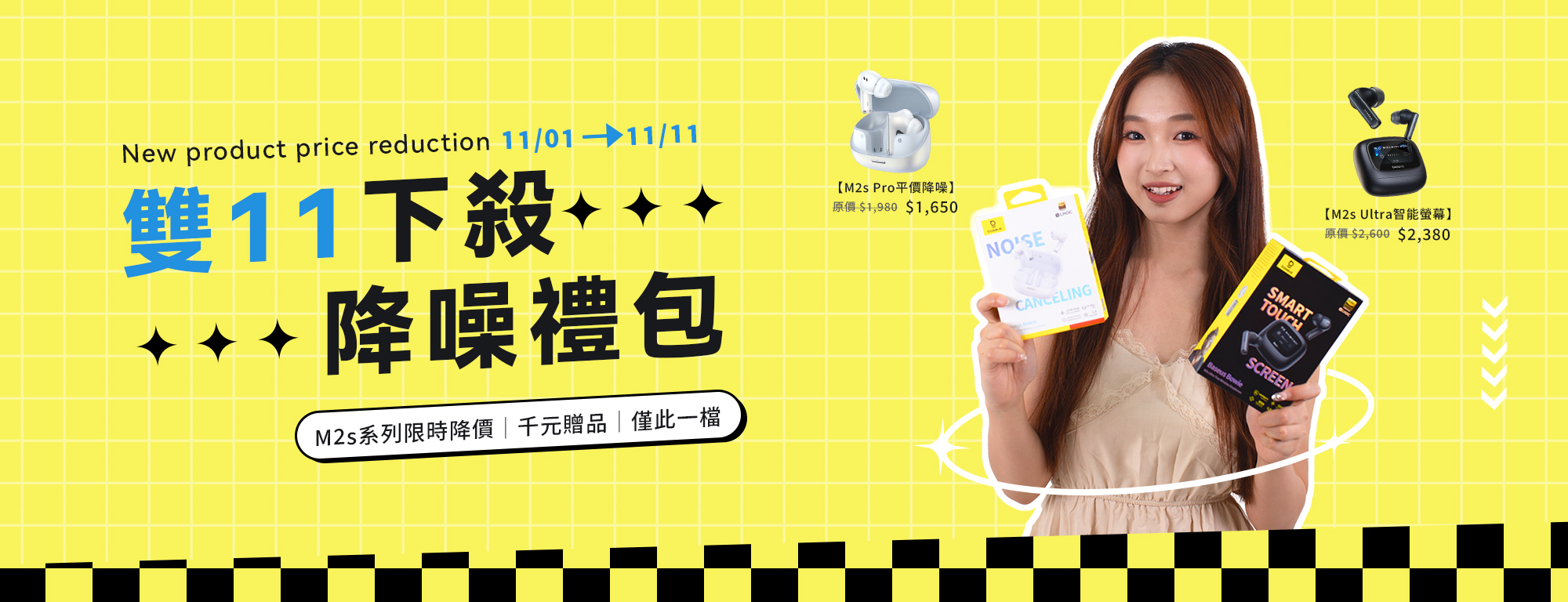 Baseus M2s Pro 雙11 主視覺