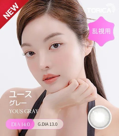 [日版限定][散光] Lensme Torica Yous Gray｜散光彩妝隱形眼鏡