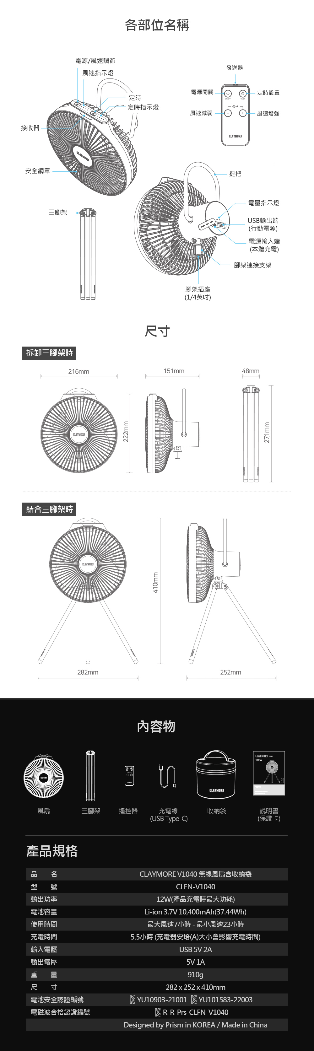 CLAYMORE V1040 無線風扇含收納袋(黑色)