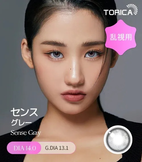[日版限定][散光] Lensme Torica Sense Gray｜散光彩妝隱形眼鏡