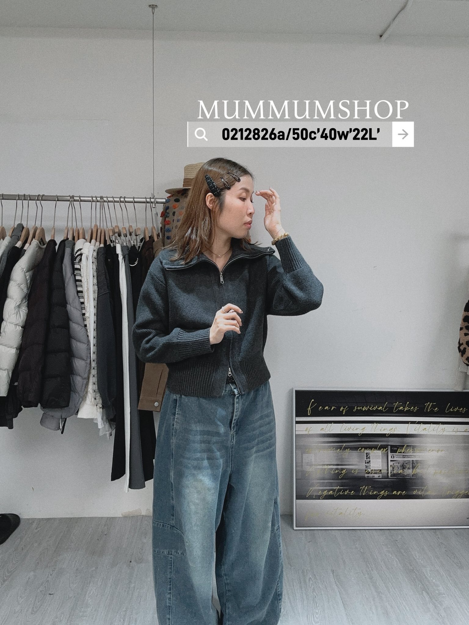 0212826a/高貴高領針織外套50/40/22