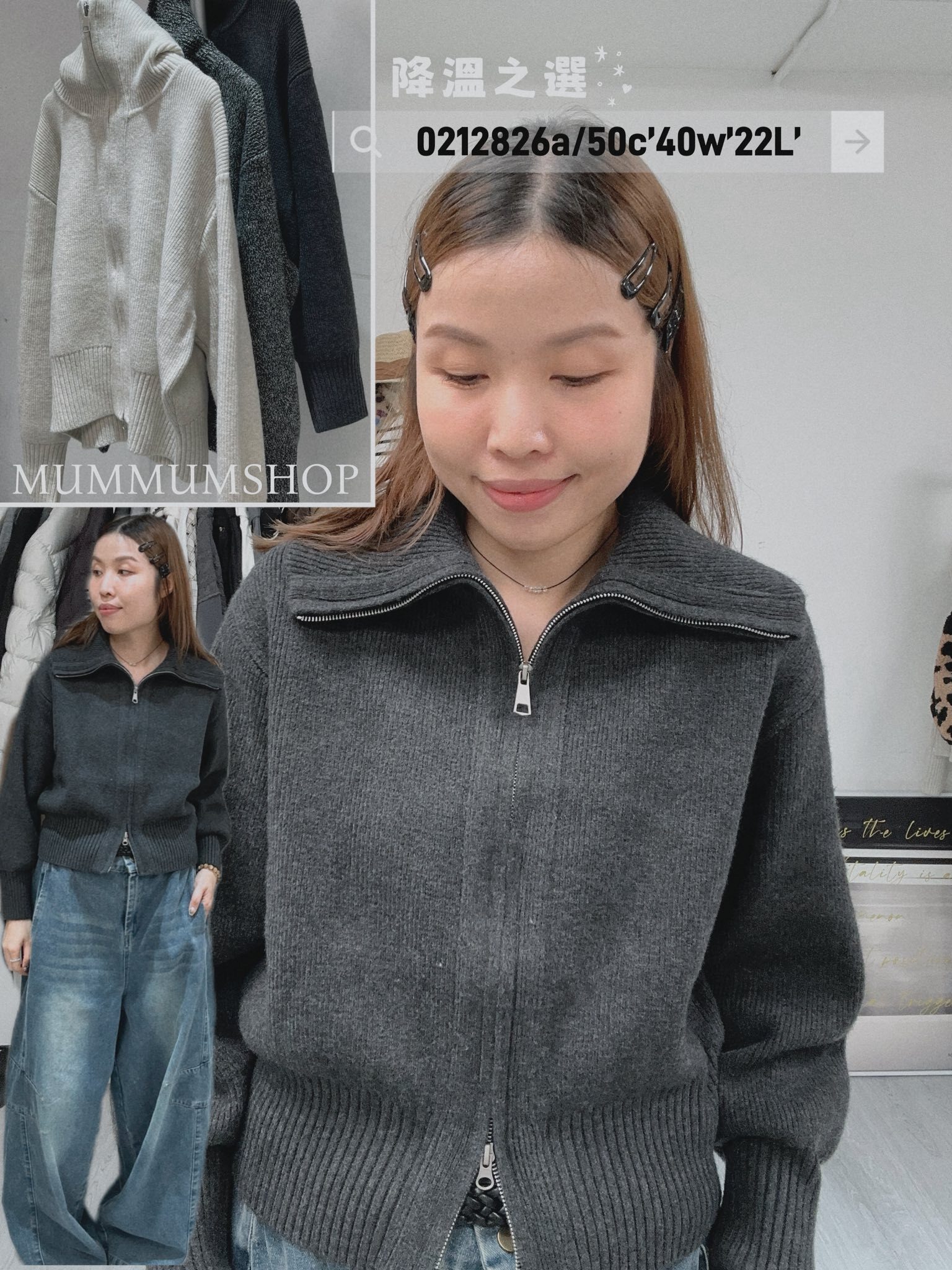 0212826a/高貴高領針織外套50/40/22
