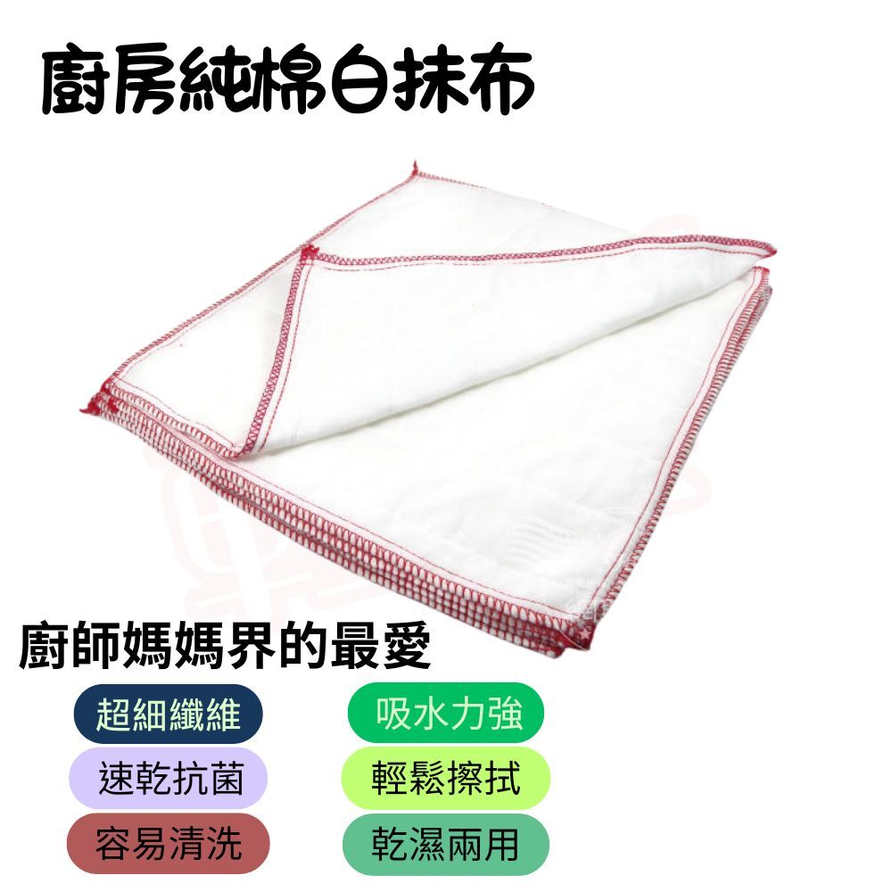 台利純棉抹布3入組｜吸水力強・耐洗不易破吸水擦拭布 廚房抹布 清潔好幫手【輕鬆購五金百貨】