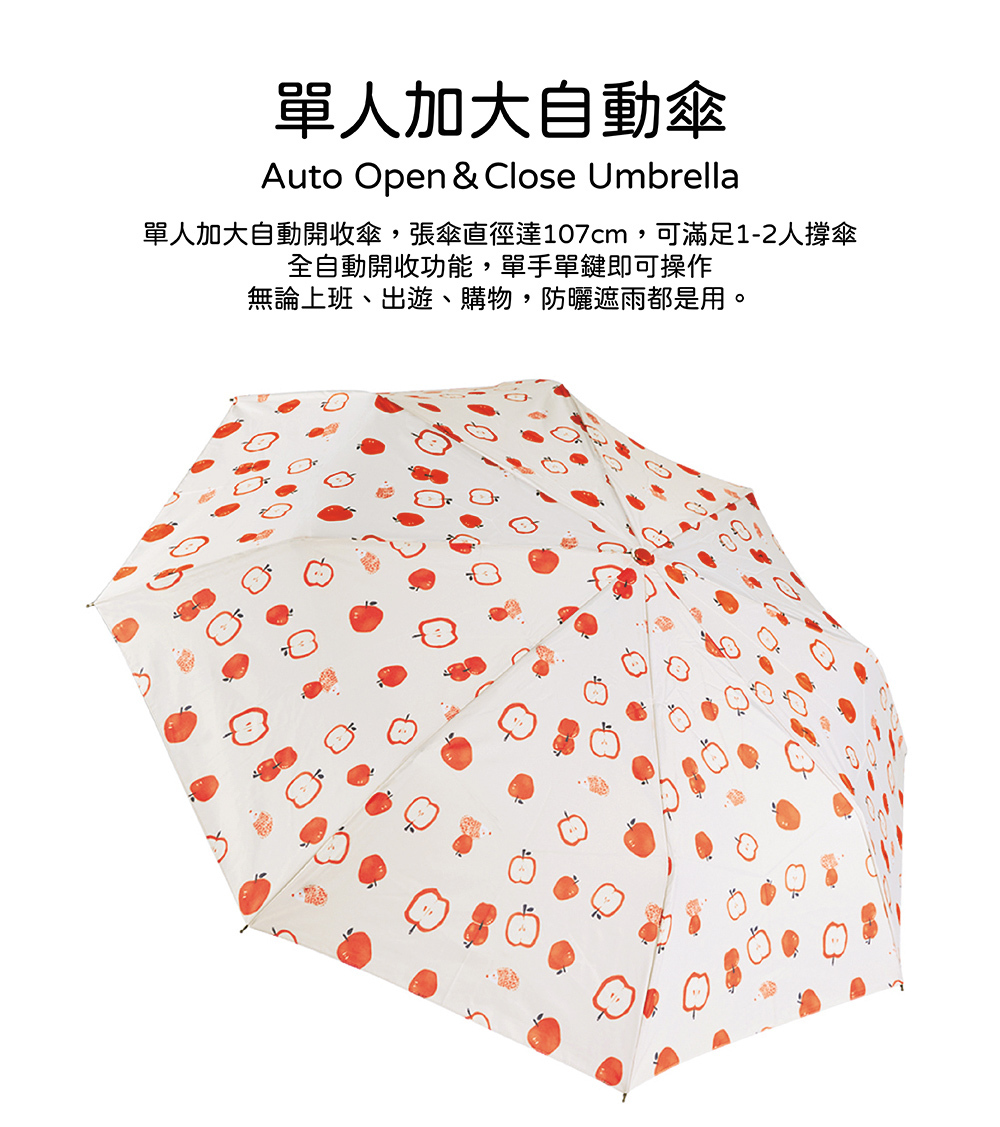 RAINSTORY蘋果刺蝟抗UV加大防回彈自動傘(橘)