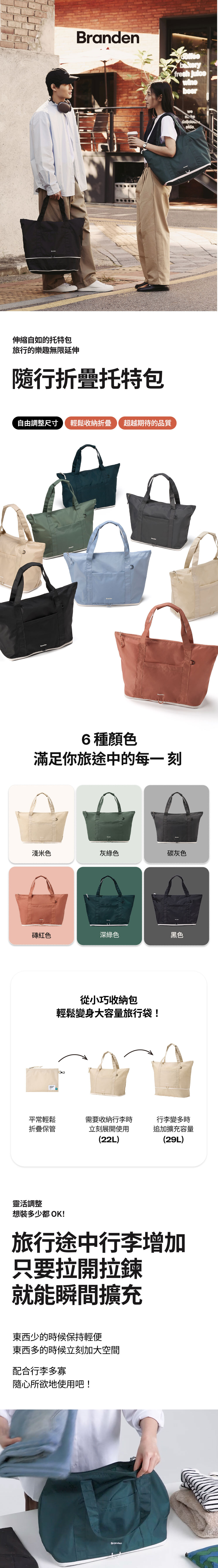 隨行折疊托特包_01