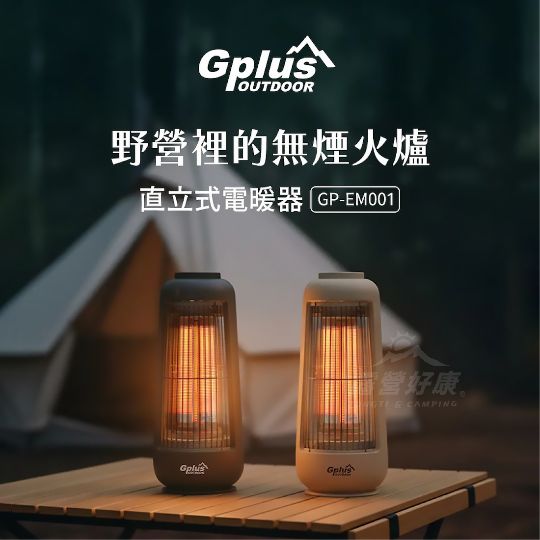 【G-PLUS】 直立式電暖器GP-EM001 BA12