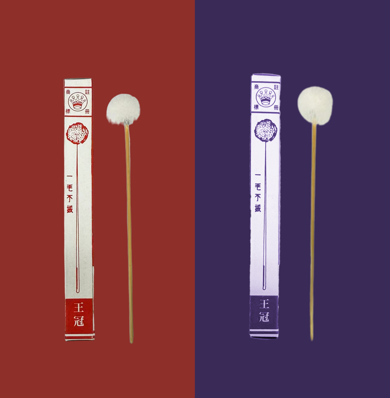 王冠木柄鵝毛消失