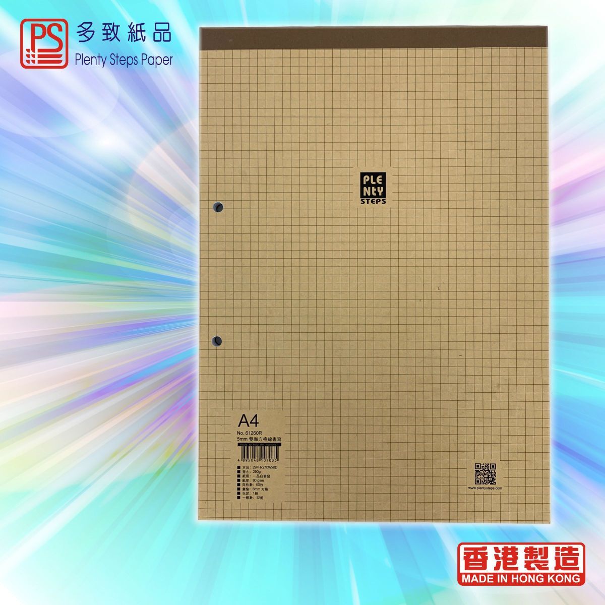 多致紙品 - #61260R A4 格線紙簿 - 1本