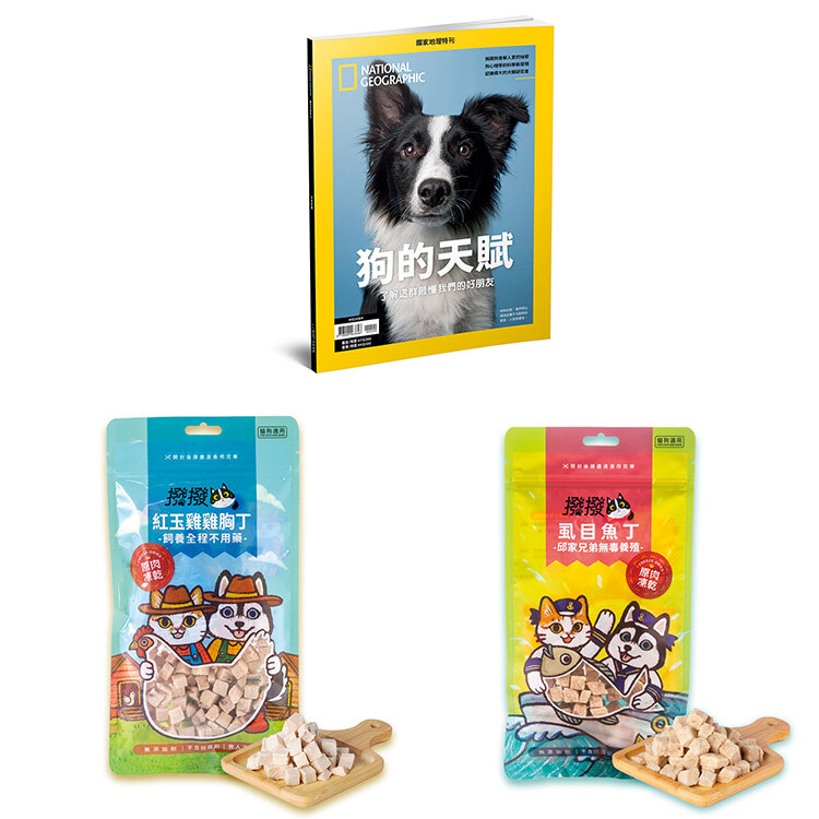 毛孩活力充電組-狗的天賦特刊+紅玉雞雞胸丁+虱目魚丁
