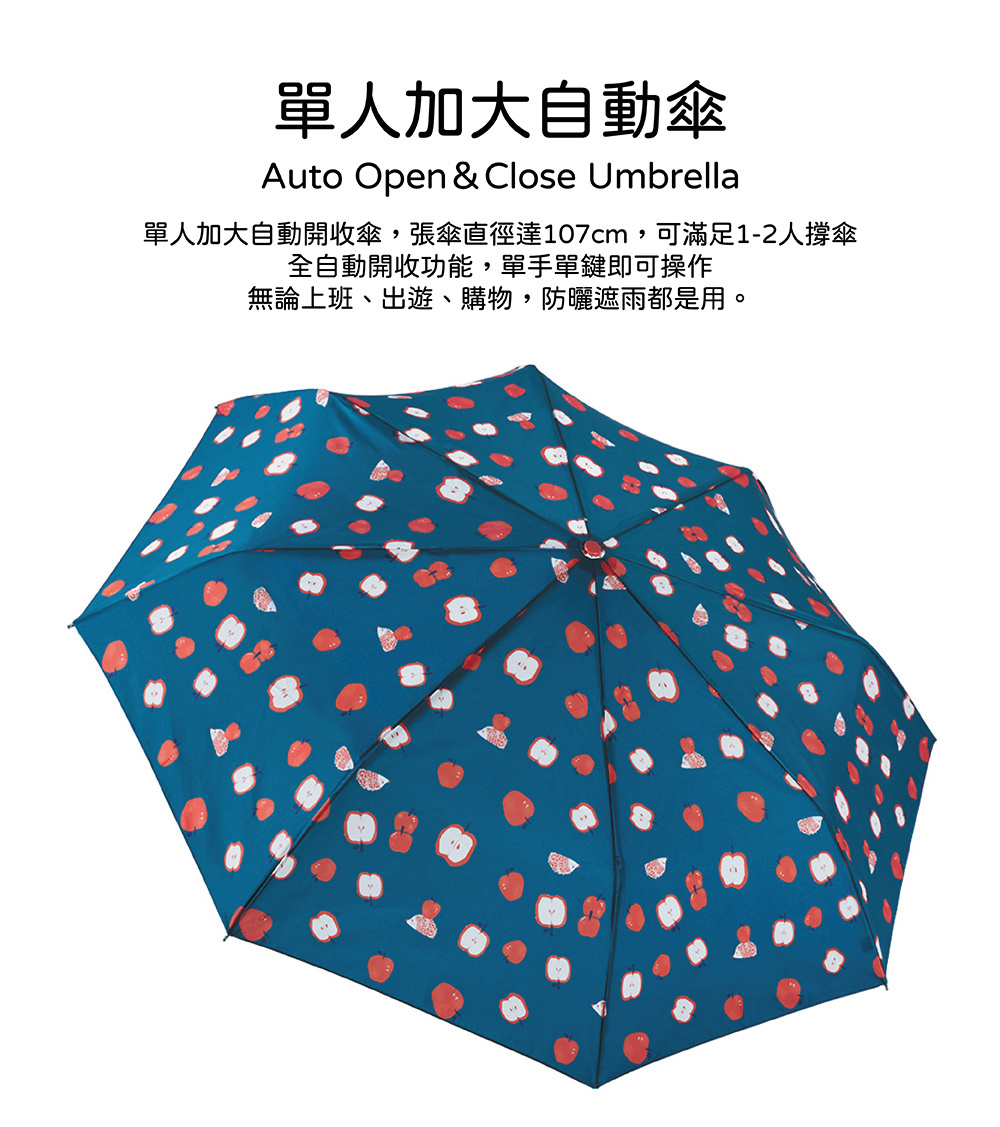 RAINSTORY蘋果刺蝟抗UV加大防回彈自動傘(藍)