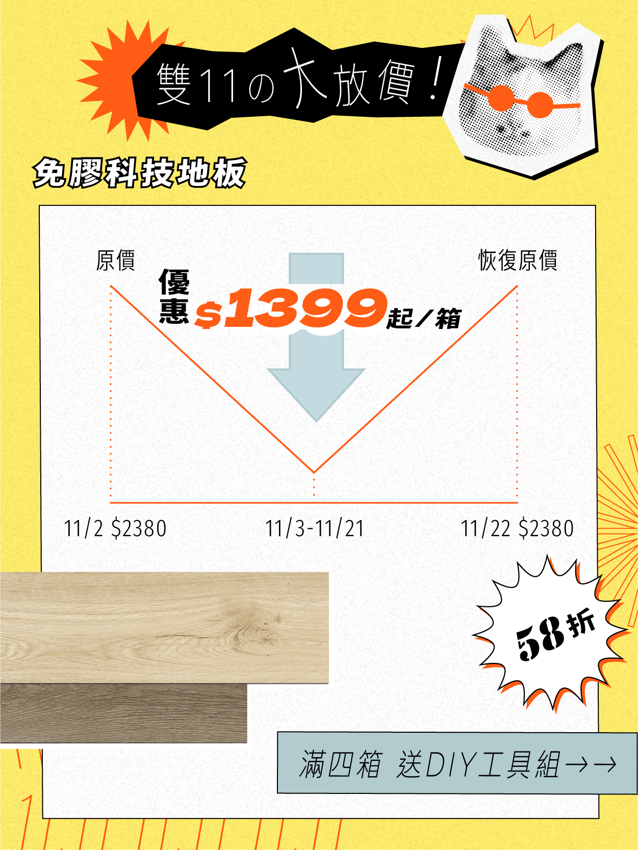 雙十一大放價-免膠手機