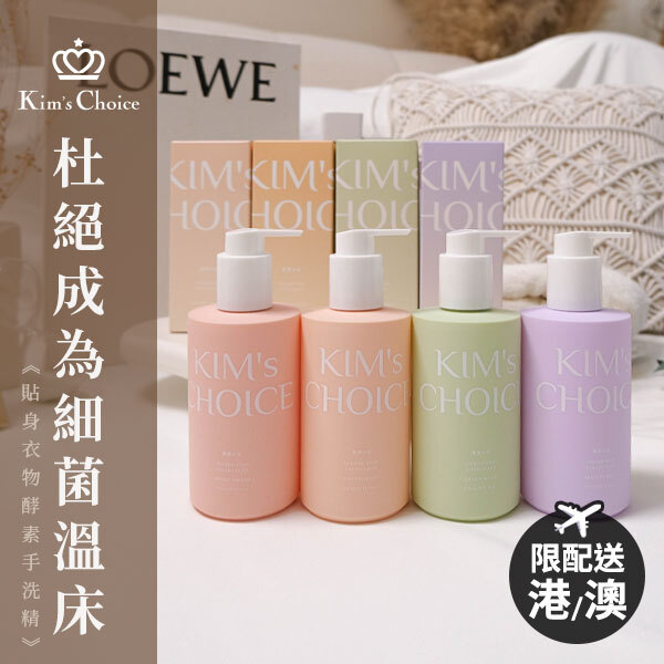 YURU 愛美小金貼身衣物酵素手洗精《限配送港澳》