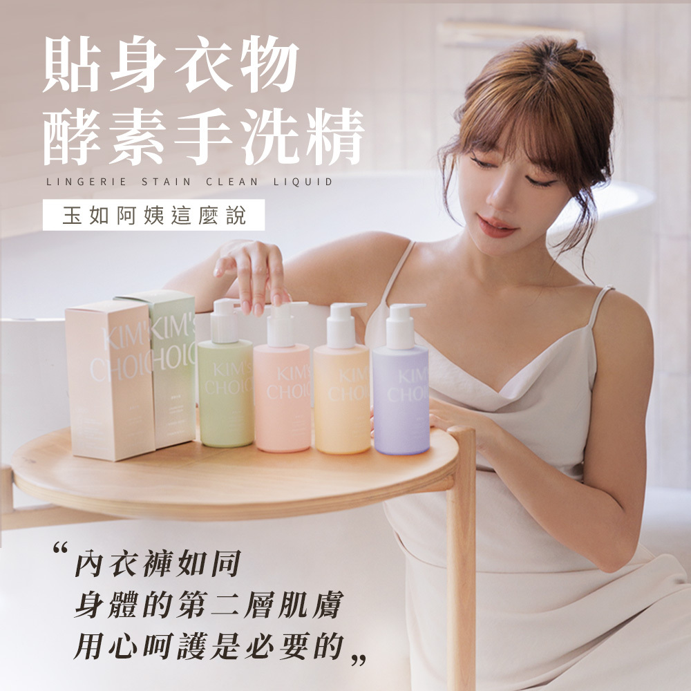 YURU 愛美小金貼身衣物酵素手洗精《限配送港澳》