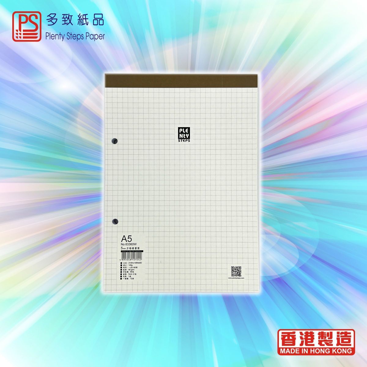 #63360W 5mm 格線 (2孔) A5紙簿, 148 x 210 mm (60頁) - 1本