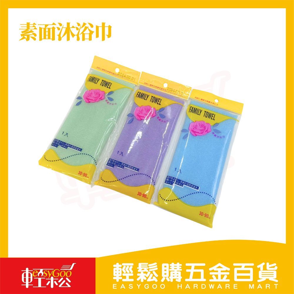 MIT搓澡沐浴巾｜高效起泡・溫和去角質【輕鬆購五金百貨】
