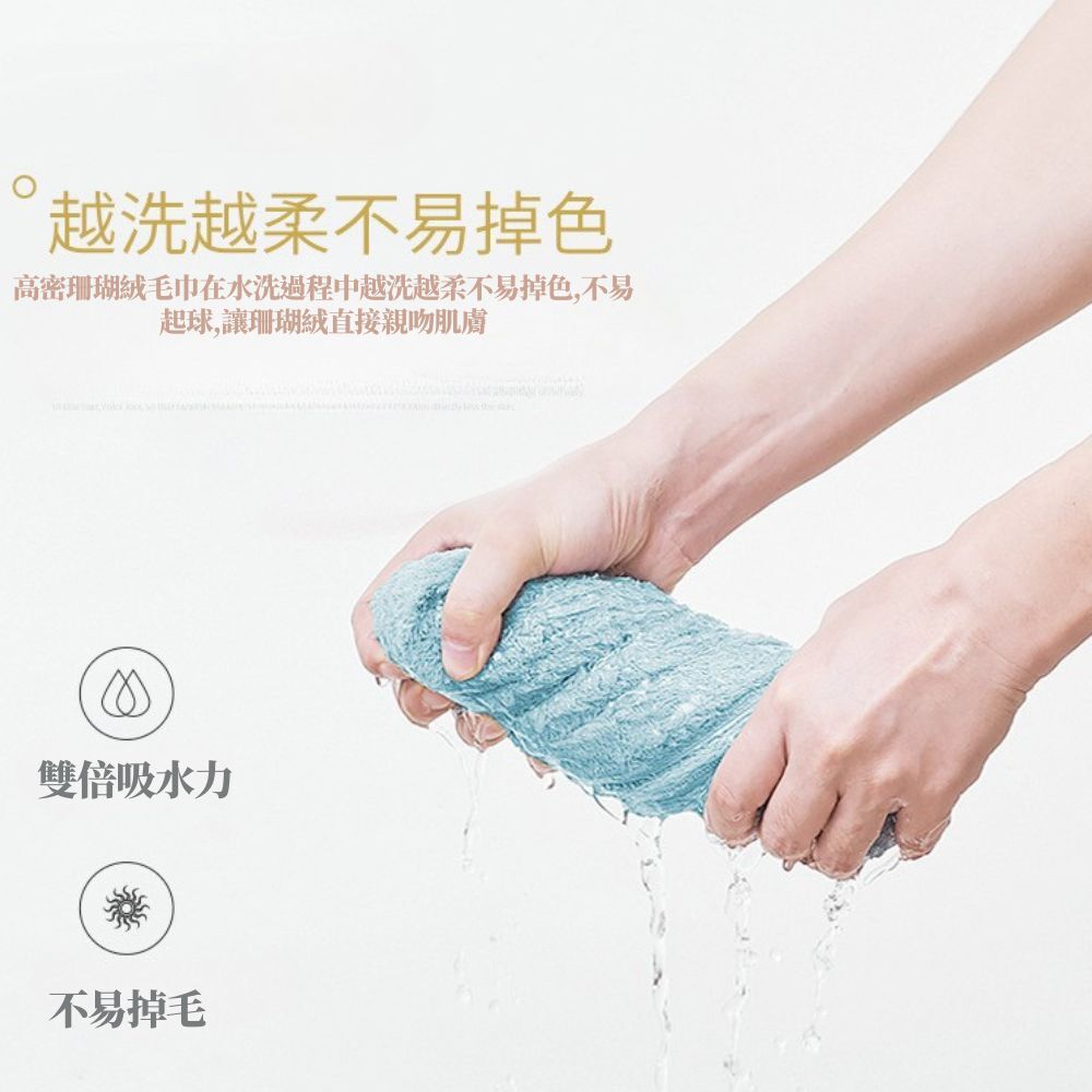 超吸水珊瑚絨擦拭巾｜柔軟厚實・強力吸水【輕鬆購五金百貨】