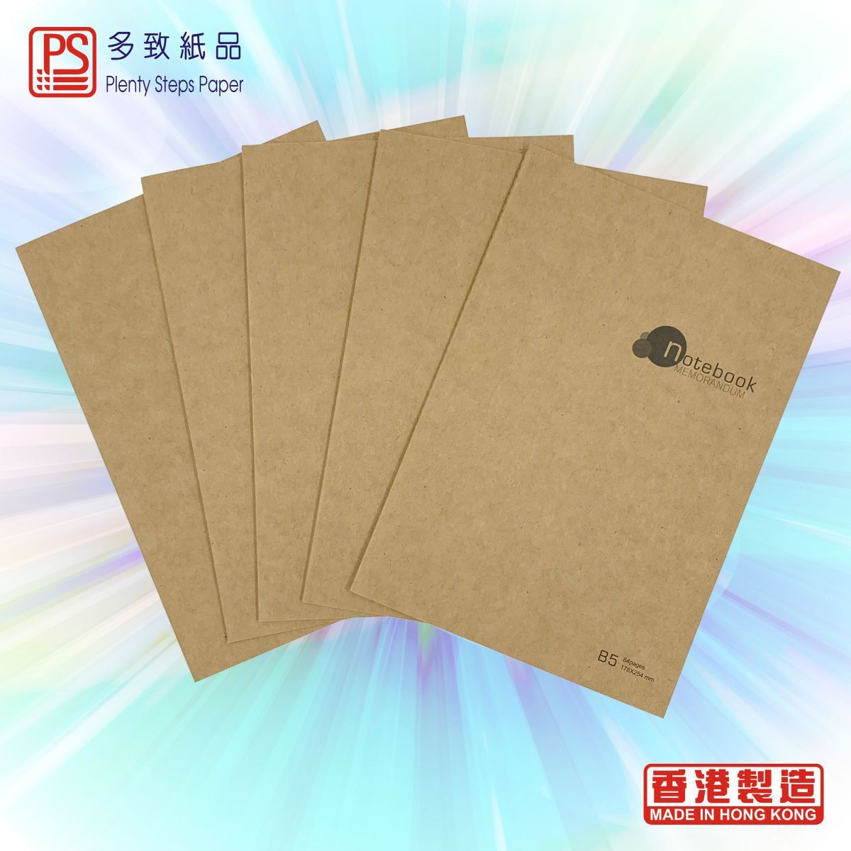 #4002R B5 牛皮筆記簿(64版) - 1本