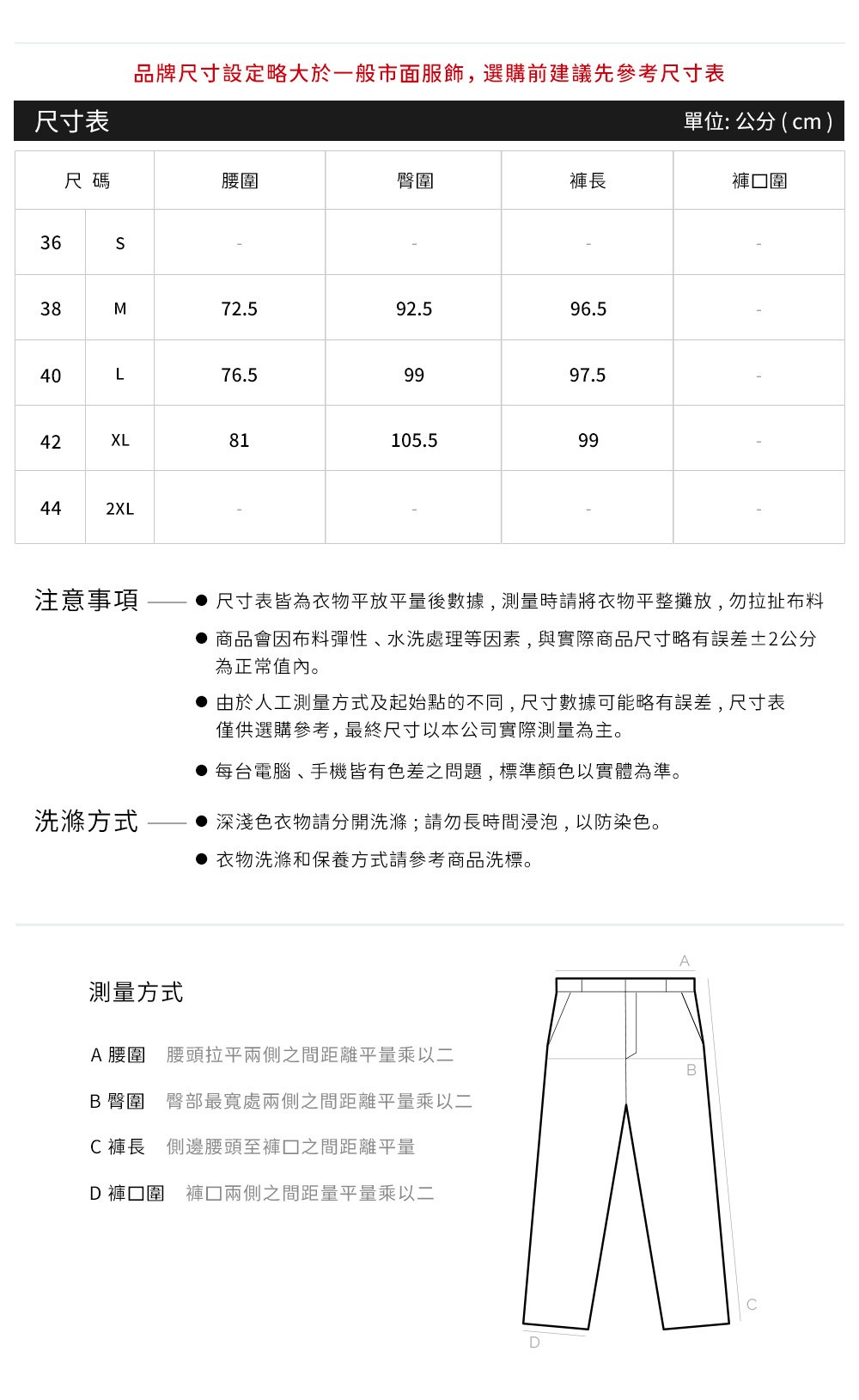 涼感俐落七分窄口褲