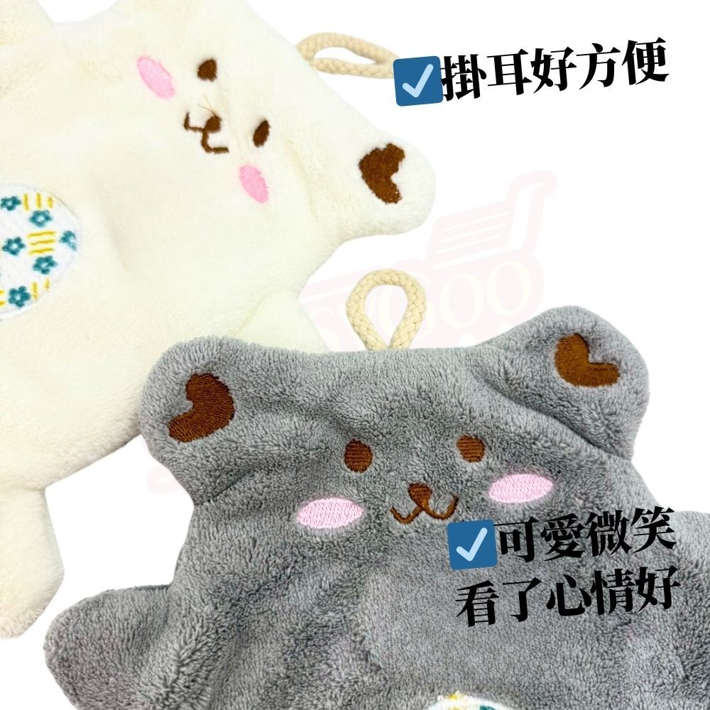 可掛式小熊擦手巾｜柔軟細纖維・療癒造型【輕鬆購五金百貨】