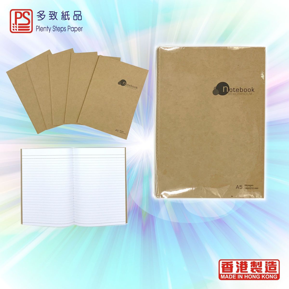 #4001R A5 牛皮筆記簿(64版) - 10本