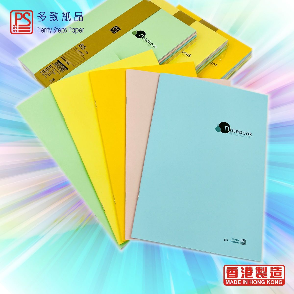 #8012C B5 多色書寫筆記簿(64版) - 1本 ※封面顏色隨機發貨※
