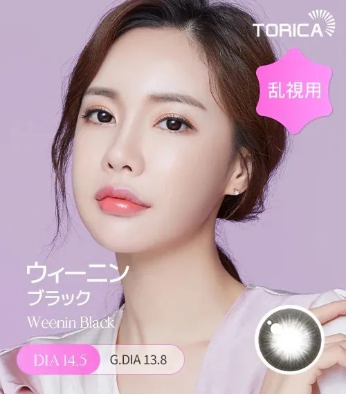 [日版限定][散光] Lensme Torica Weenin Black｜散光彩妝隱形眼鏡