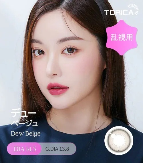 [日版限定][散光] Lensme Torica Dew Beige｜散光彩妝隱形眼鏡