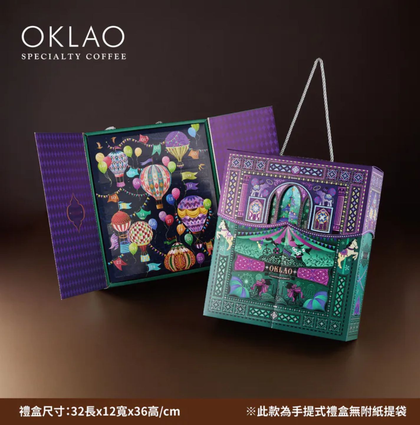 聖誕禮盒 聖誕倒數月曆 聖誕禮物 聖誕交換禮物 聖誕禮品 實用交換禮物 聖誕節交換禮物推薦 聖誕小禮物 歐客佬咖啡禮盒 歐客佬咖啡