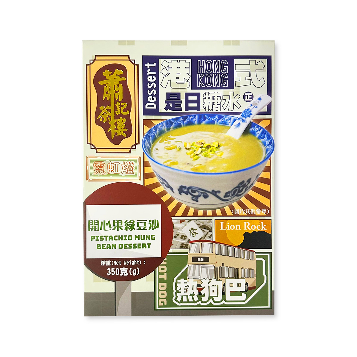 蕭記茶樓-開心果綠豆沙(約300-350g)｜香甜｜甜品｜港式糖水｜養顏之選｜加熱即食｜凍熱食皆可 (常溫保存)