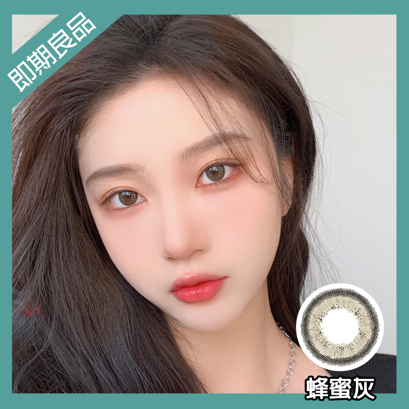 【即期良品】優娜可 YUNAKO 彩色月拋 蜂蜜灰1片裝