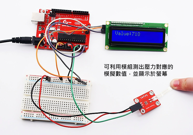 KEYES,電阻式,薄膜壓力感測模組,實際展示