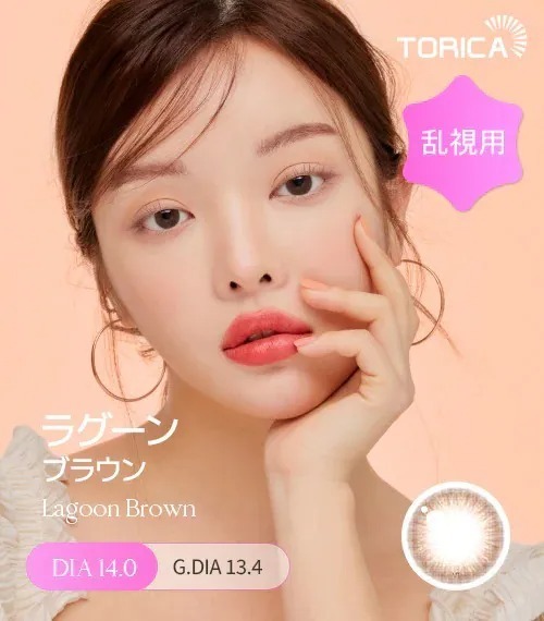 [日版限定][散光] Lensme Torica Lagoon Brown｜散光彩妝隱形眼鏡