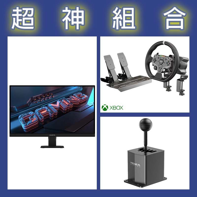 【超神組合】魔爪MOZA R3套裝+HGP排檔桿+技嘉 GS27U 27型4K 160Hz電競螢幕