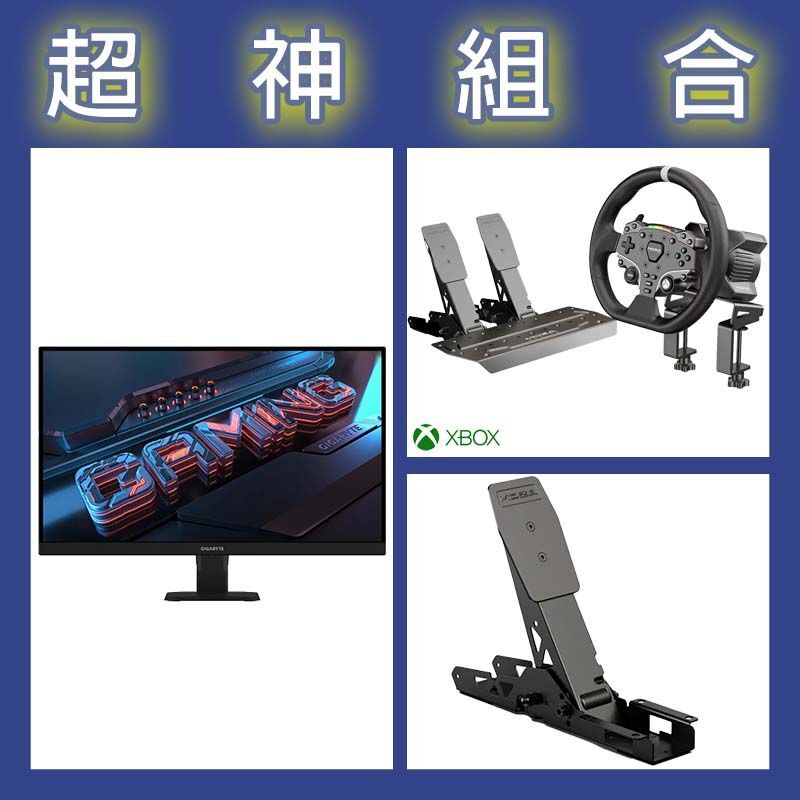 【超神組合】魔爪MOZA R3套裝+離合踏板+技嘉 GS27U 27型4K 160Hz電競螢幕