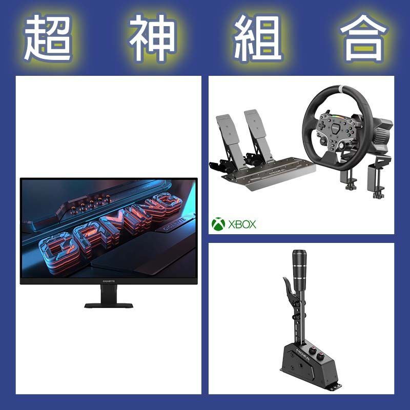 【超神組合】魔爪MOZA R3套裝+SGP排檔桿+技嘉 GS27U 27型4K 160Hz電競螢幕