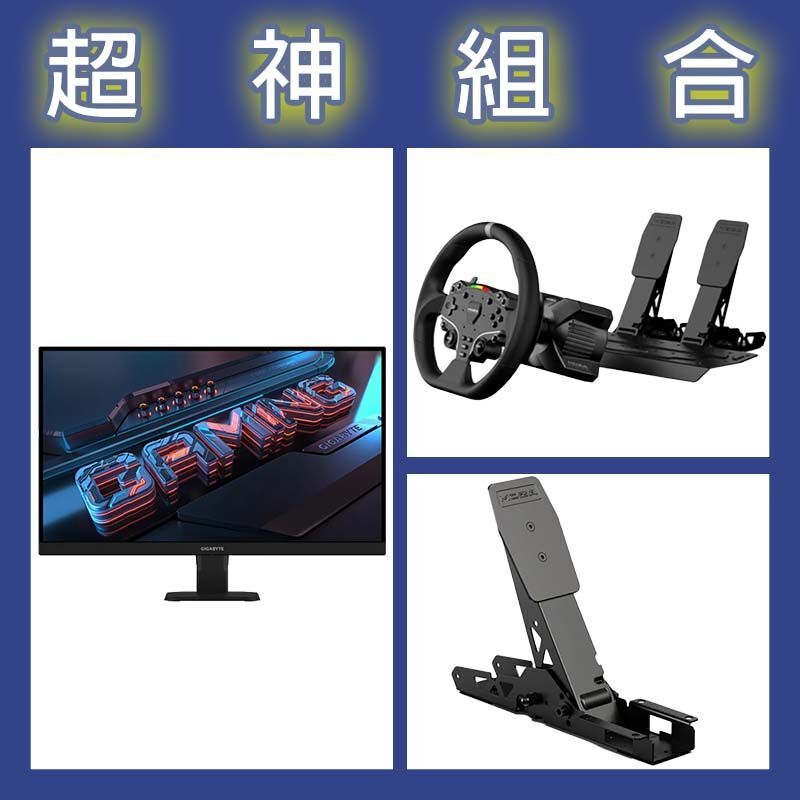 【超神組合】魔爪MOZA R3套裝PC版+離合踏板+技嘉 GS27U 27型4K 160Hz電競螢幕