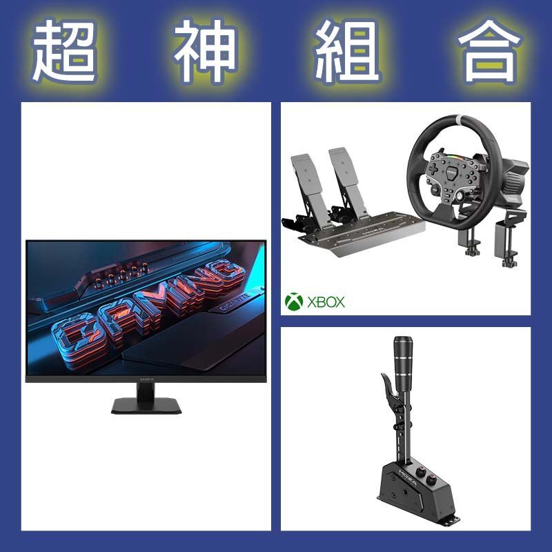 【超神組合】魔爪MOZA R3套裝+SGP排檔桿+技嘉 GS32Q 32型2K 165Hz電競螢幕