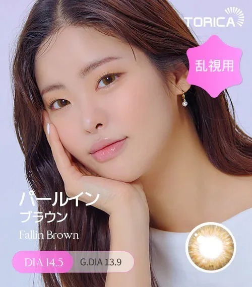 [日版限定][散光] Lensme Torica Fallin Brown｜散光彩妝隱形眼鏡