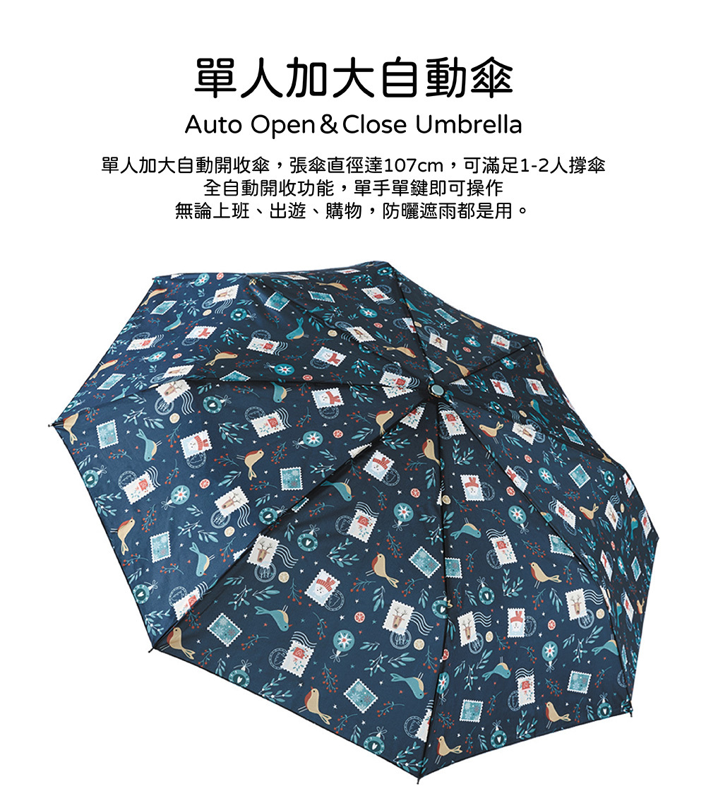 RAINSTORY森林旅程抗UV加大防回彈自動傘