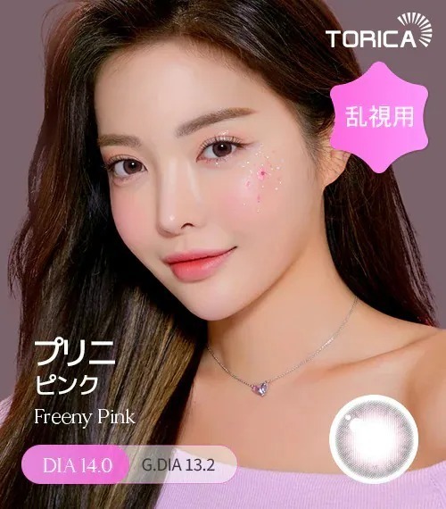 [日版限定][散光] Lensme Torica Freeny Pink｜散光彩妝隱形眼鏡