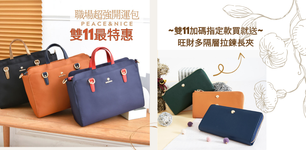 商務包,OL開運包,筆電包,多功能,防水,多隔層