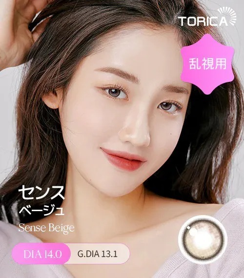 [日版限定][散光] Lensme Torica Sense Beige｜散光彩妝隱形眼鏡